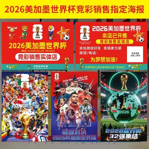 安卓端世界杯投注的顶尖策略揭秘